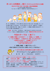 あっはちろ詫間食チラシ3010