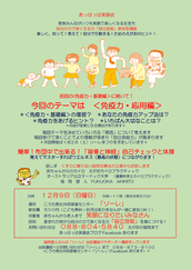 あっは ソレ免疫応用3012チラシPDF