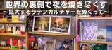 aoyama book center -latin-