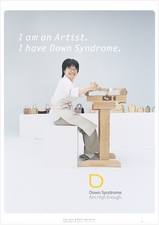 ダウン症 artist