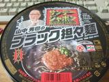 080803ブラック坦々麺