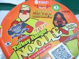 080902ターキーレンジャー2