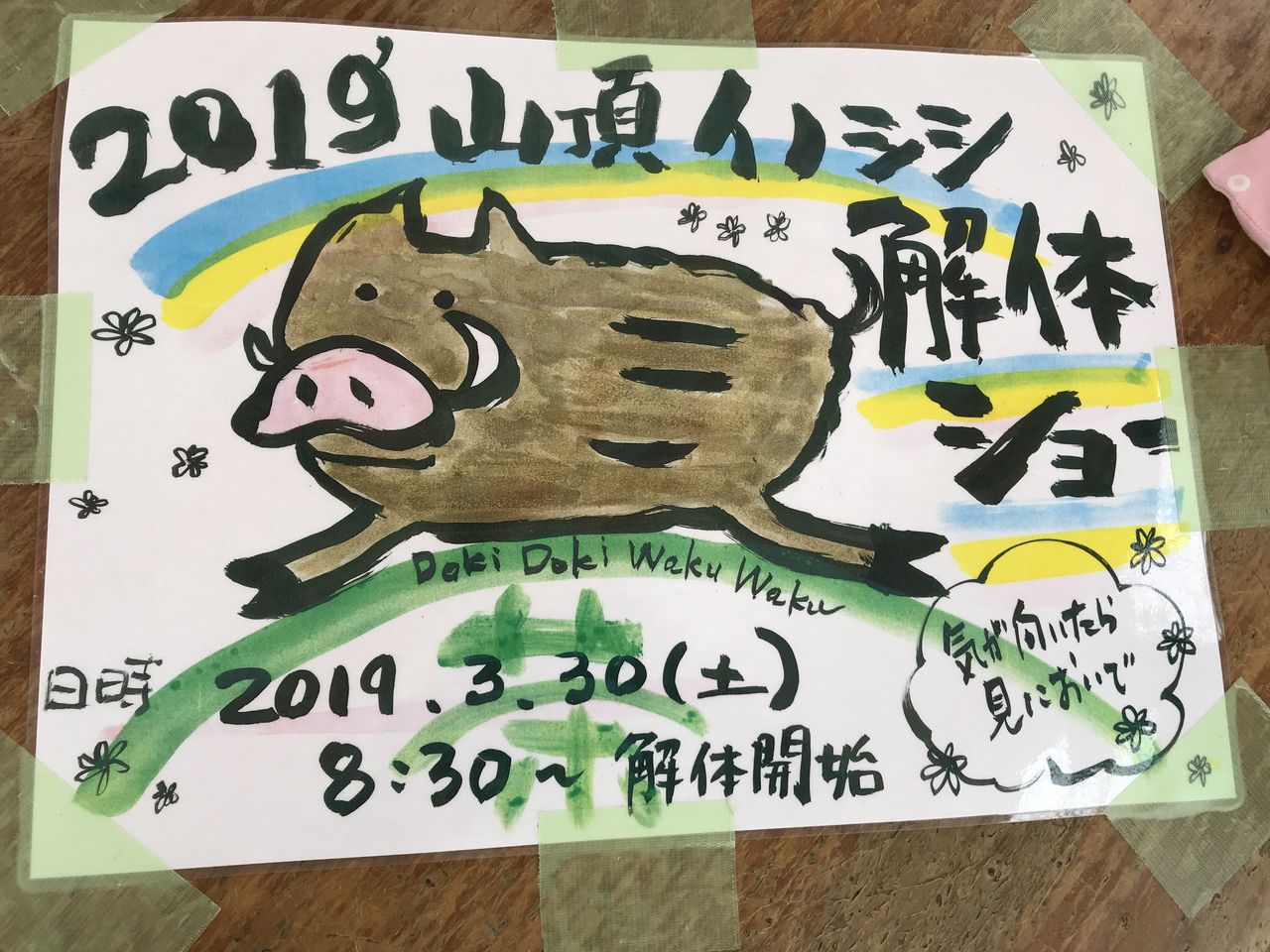 B268E286-68C3-4785-B3BC-9EB84456FF72