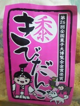 kibi