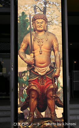 国宝・三井寺の不動明王（黄不動）。 : ひまわりノート