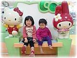 sanrio