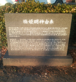 170225hashi2