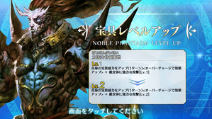 181208fgo2