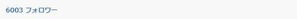 180528entyfollower