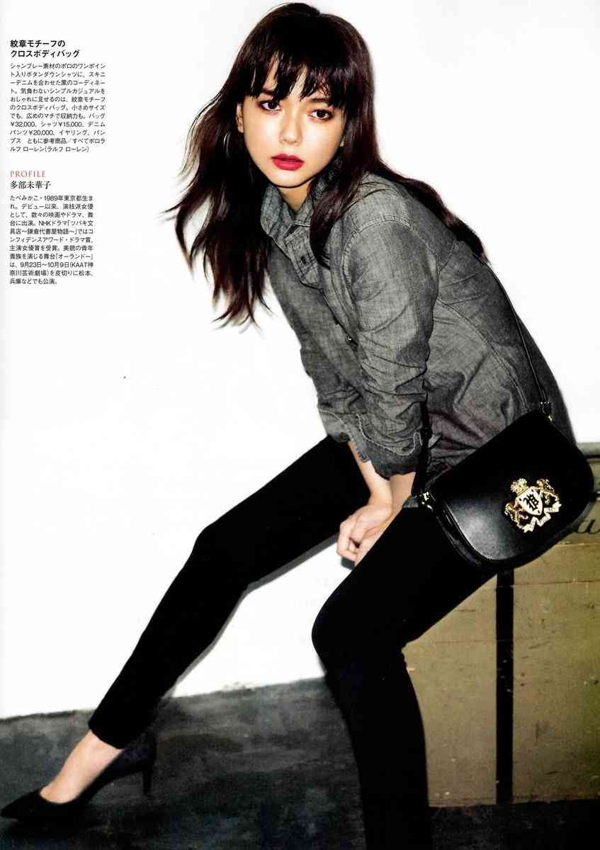 多部ちゃん 多部未華子 が好きな人 ガールズちゃんねる