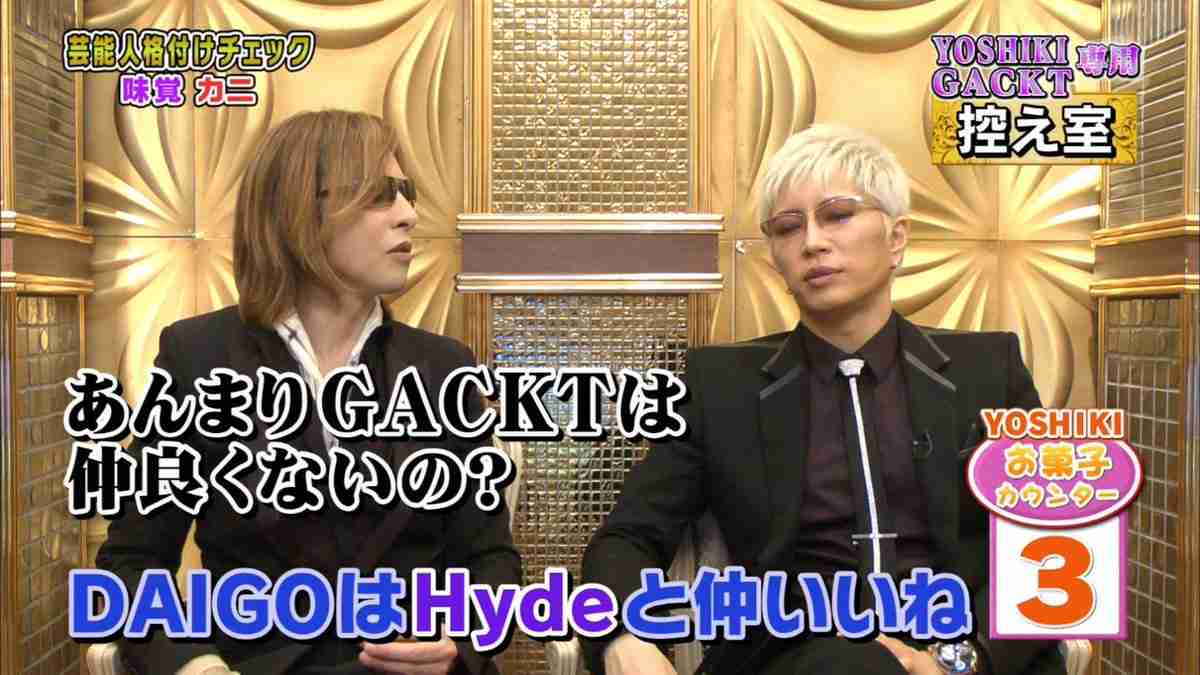 Gackt Daigoについての会話にネットざわつく Hyde派閥の人間だから ガールズちゃんねる