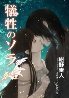 携帯 小説 モバ