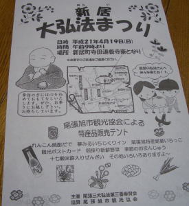 ��ĥ���Ԥǳ����줿�繰ˡ�ޤĤ�