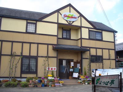 ������Ԥˤ���쥹�ȥ�󡡤�Ĥ���