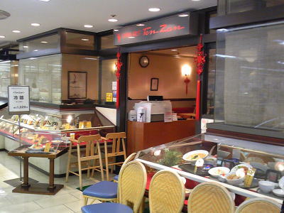 ̾�Ų�������ˤ���TenZan ̾�Ų�����������Ź