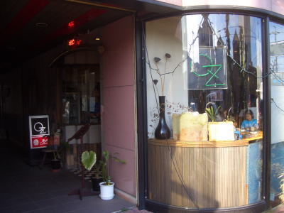 ������Ԥˤ���IZAKAYA���å��� OZ -����-