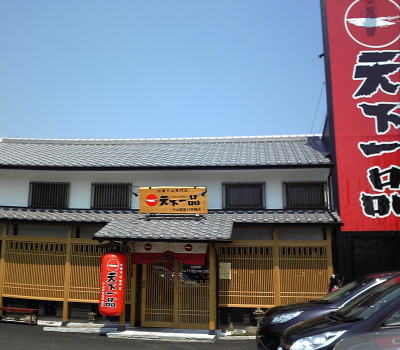 ̾�Ų��Լ黳��ˤ���ŷ�����ʡ�̾�Ų��黳��ƻ��������Ź