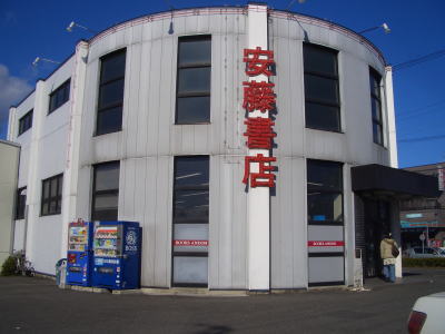 ������Ԥ�������᤯�ˤ����ƣ��Ź