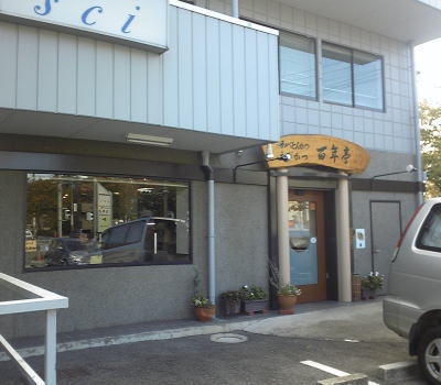 ̾�Ų���ŷ���ˤ����Τ٤Ȥ󤫤�ɴǯ��