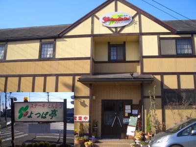 ������Ԥˤ���쥹�ȥ�󡡤�Ĥ���