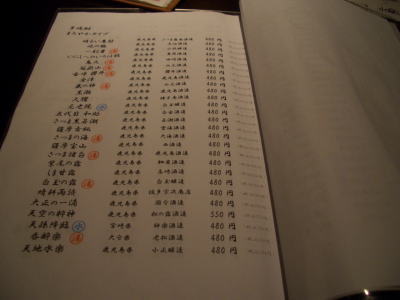 ����Υ�˥塼ɽ