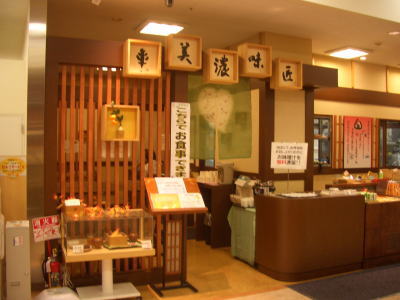 ������ԤΥ��ԥ���¢��Ź��ˤ�����ạ̊́�� ���ԥ���¢��Ź