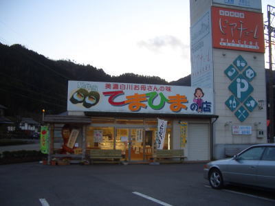 ���츩�ˤ���ƤޤҤޤ�Ź