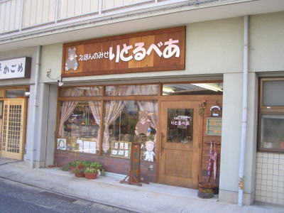 ̾�Ų����ж�ˤ��볨�ܤ�����Ź�����ۤ�Τߤ�����Ȥ�٤�