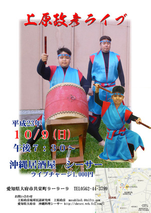 三線ライブ