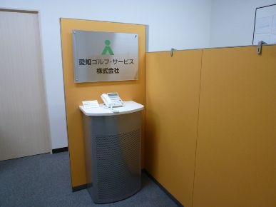 受付