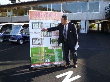 GPS説明説明会