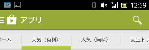 Screenshot_2013-12-13-12-59-26