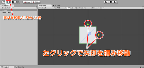 移動