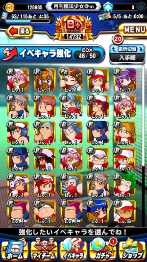 パワプロ秒速更新まとめ