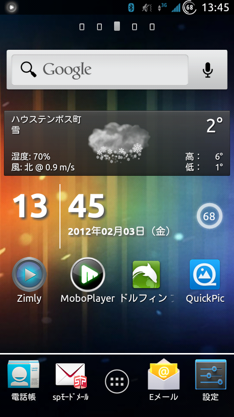 私のペリアたん(^^)