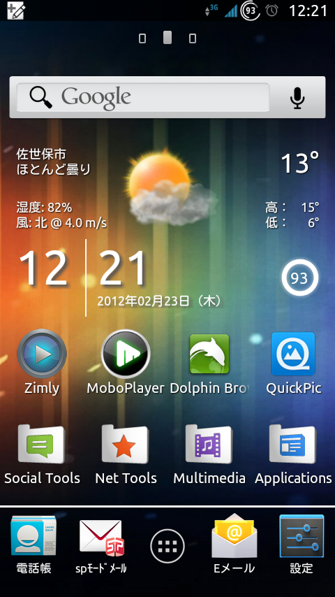 screenshot-1329967309717