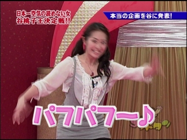 tani8