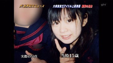 uehara10