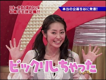 tani7
