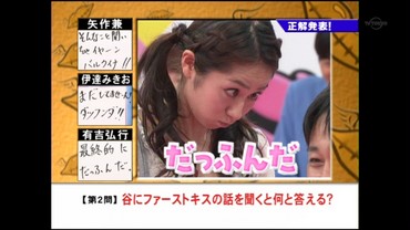 tani11