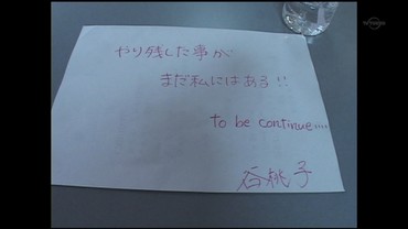 tani5
