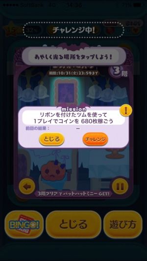 LINEツムツム速報まとめ