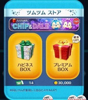 LINEツムツム速報まとめ