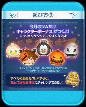 LINEツムツム速報まとめ