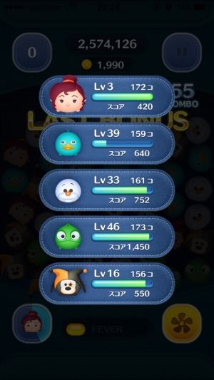 LINEツムツム速報まとめ