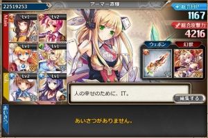 かんぱにガール社長室まとめ