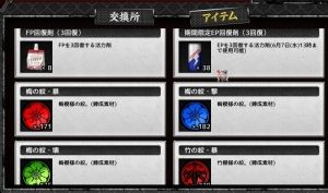 かんぱにガール社長室まとめ
