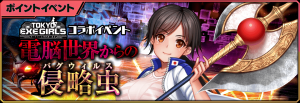 かんぱにガール社長室まとめ