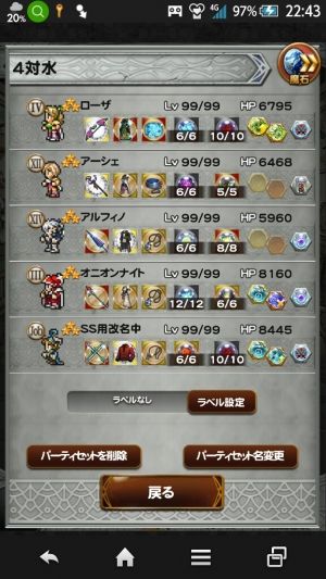 FFレコードキーパー