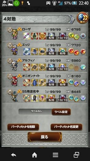 FFレコードキーパー